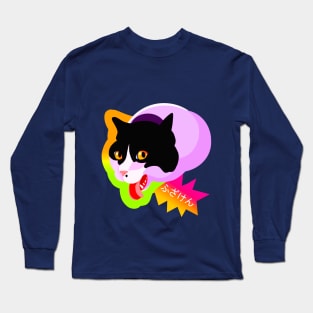 RUDE CAT! in japanese Long Sleeve T-Shirt